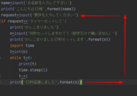 Pythonを書ける方に質問です 下の写真の矢印の向きの Yahoo 知恵袋