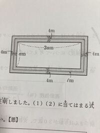 この中三の数学の問題を教えてください 真ん中の線の長方形の横の長さ Yahoo 知恵袋