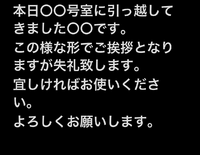 今回引越しにあたり挨拶をするのですが今のご時世もあるので袋に物 Yahoo 知恵袋