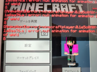 マインクラフトのエラー解決方法を教えてください スイッチのパッケージ版のマイン Yahoo 知恵袋