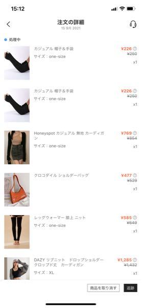 SHEINで購入した商品のサイズを交換する方法がわかりません〜調べ