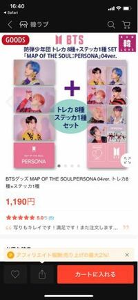 BTSのアルバムのペルソナを買ったんですけど、トレカがないってことに