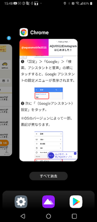 Androidのスマホでホーム画面右下の四角マーク四角ボタンから Yahoo 知恵袋