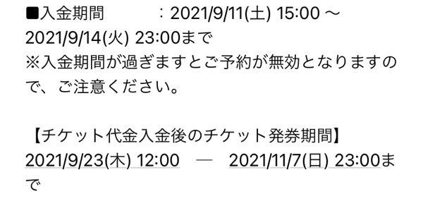 Loppiで入金はもう終わったのですが発券の仕方が分かりません 発券もl Yahoo 知恵袋