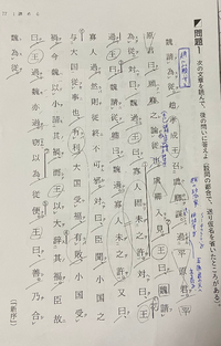 新序の現代語訳お願いしますm M 魏請為從 趙孝成王 召虞卿謀 Yahoo 知恵袋