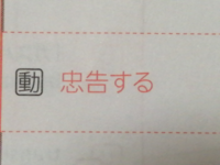 漢文の助詞と助動詞は必ずひらがなに直すんですか 漢文を書き下す際 Yahoo 知恵袋