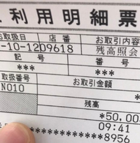 簡単 残高証明書の請求手順 ゆうちょ銀行編 定時で帰る事務リーダーのブログ