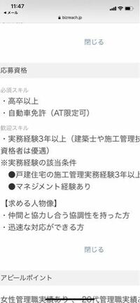 この仕事は高卒と車免許持っていればできるということですか Yahoo 知恵袋