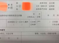 大学入試のエントリーシートなのですが 最終学歴の所の書き方がよく分かりま Yahoo 知恵袋