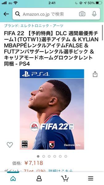 Ps4で未成年だからサブ垢でやってるんですけど もし年齢を変え Yahoo 知恵袋