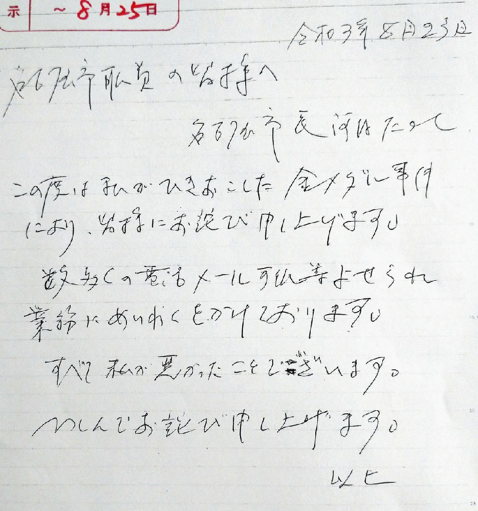 埼玉県警も警視庁も給料って変わらない Yahoo 知恵袋
