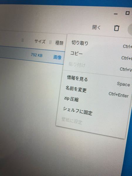 Chromebookの壁紙について質問です 初期の壁紙に戻さなければ Yahoo 知恵袋