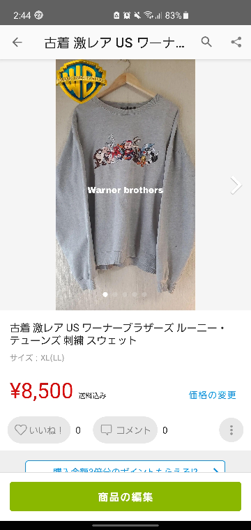 メルカリで全然いいねが来ないです。 - 商品自体はほかの出品者さんを