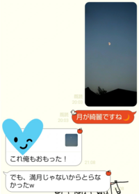 さっきいきなり 月綺麗だね とラインが来てそのあと 深く考え Yahoo 知恵袋