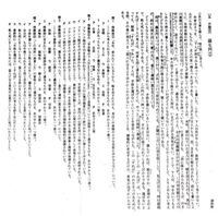 学校で 羅生門 の文中の語句の意味を調べる宿題が出ました次の語句の意味を教えて Yahoo 知恵袋