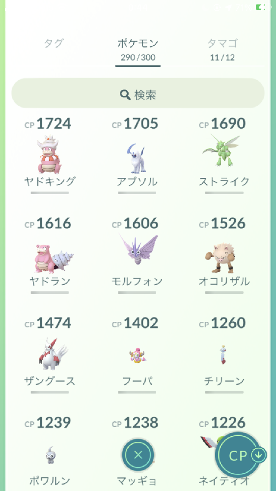 ポケgoでジムとかによくいるポケモンを捕まえるのはレイドバトルとかでしか Yahoo 知恵袋