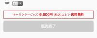 アニメイトオンラインと店舗での予約についてアニメイトオンラインで発売前 Yahoo 知恵袋