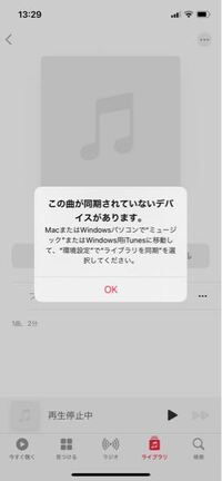 Kingboxからitunesに保存した曲をiphoneのapplemu Yahoo 知恵袋