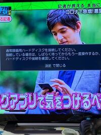 テレビが外付けhddを認識せず しっかり接続されてるのにこの画面になって Yahoo 知恵袋