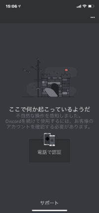 Discordでログインしたらこんな感じに何か起こっていますと Yahoo 知恵袋