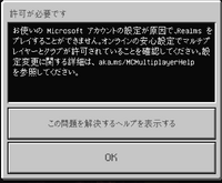 至急マイクラの質問ですswitchの人が作ったrealmに入り Yahoo 知恵袋