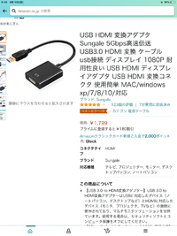 ゲーミングモニターについてゲーミングモニターにusbで接続する Yahoo 知恵袋
