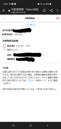 らくらくメルカリ便荷物受付の表示から変わらない9 2の21時頃 発送通 Yahoo 知恵袋