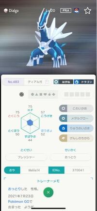 ポケモン剣盾でs0個体とは 素早さがダメかもの個体のことですか Yahoo 知恵袋