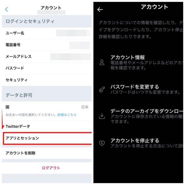 みなさんtwitterのアカウントいくつ持ってますか 私はコ Yahoo 知恵袋