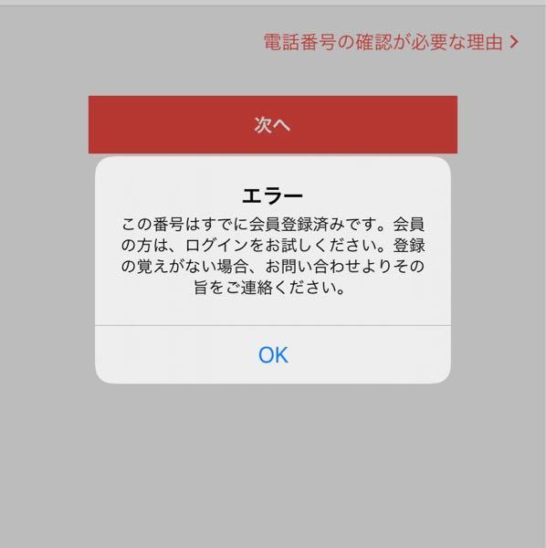 メルカリにて商品を出品しようとした際に電話番号の確認をしてくださいと言わ Yahoo 知恵袋