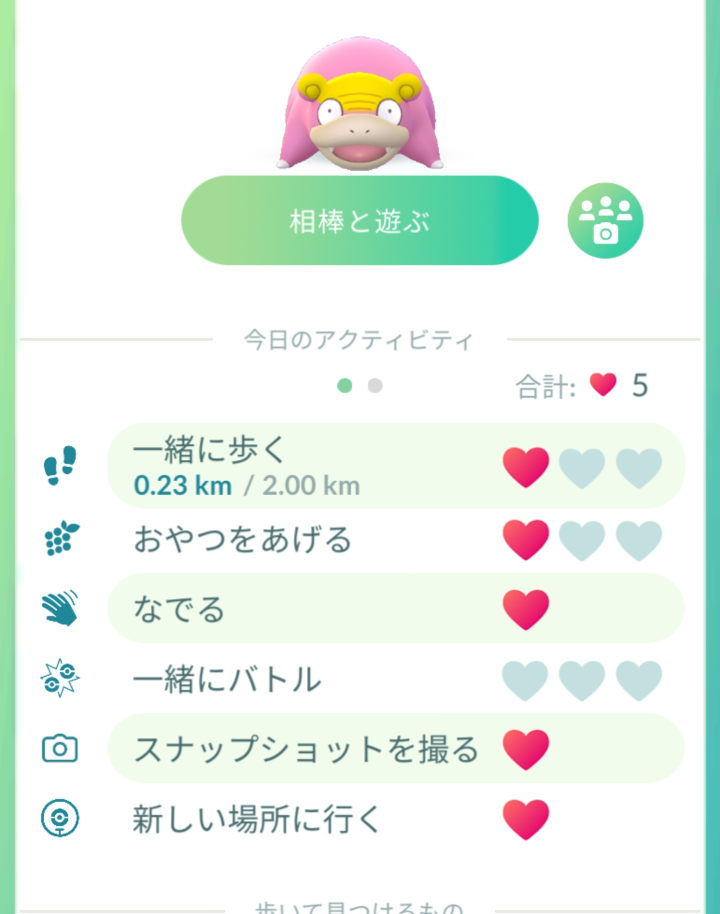 ポケモンプラチナでちかつうろの相手の秘密基地の旗を取りたいのですが 今 ワ Yahoo 知恵袋