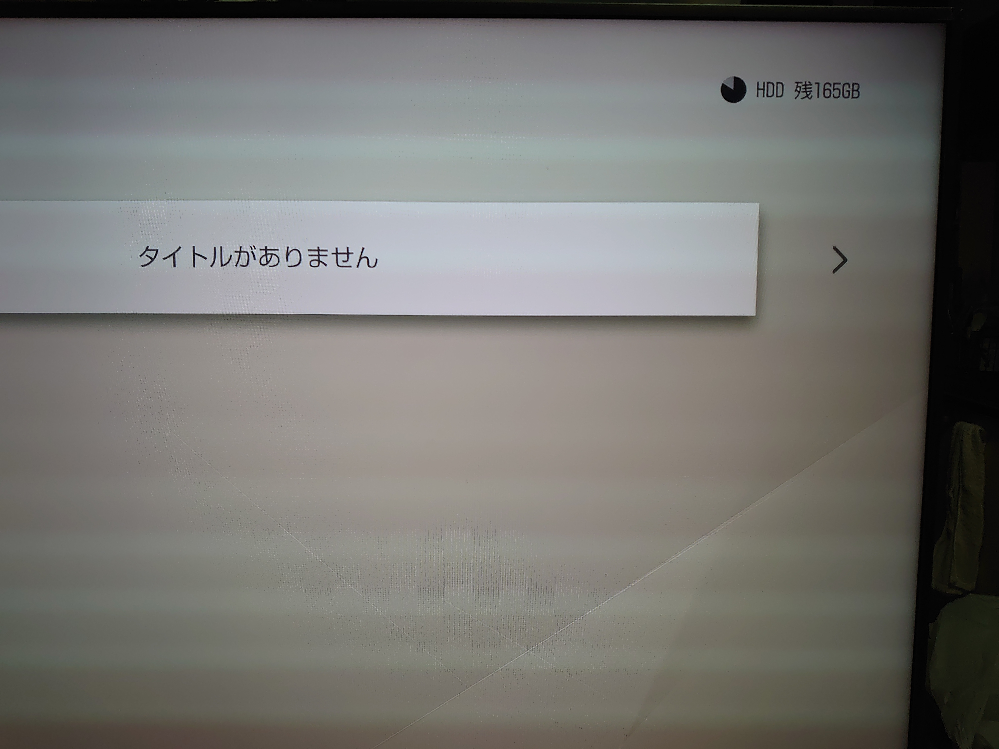 SONYのブルーレイレコーダー、BDZ-ZW1700を利用していますが