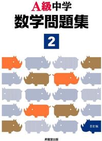 今年高校受験をする者です 私はいつも模試とかを受けていて数学は基礎が出 Yahoo 知恵袋