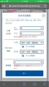 ディズニーのセレブレーションホテルに宿泊しようと思っているのですが こう Yahoo 知恵袋