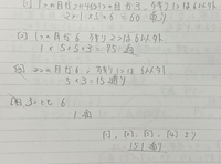 大 中 小3個のサイコロを投げるとき 目の積が3の倍数になるの Yahoo 知恵袋