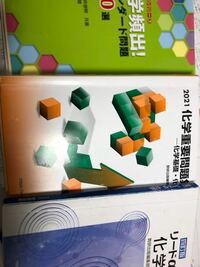 旧帝の理系を目指してる受験生です 数研出版の化学重要問題集 リード Yahoo 知恵袋