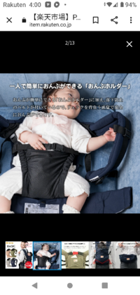 おんぶするときに画像のように子どもが落ちないようにする補助が付 Yahoo 知恵袋