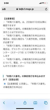 10月10日 除外日 からスタートでusjの年間パスを当日引き換 Yahoo 知恵袋