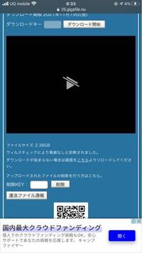 質問ですギガファイル便で動画ファイルを受け取ったのですが 画像 Yahoo 知恵袋