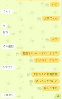 ちょっと好きな人との話聞いて欲しいだけなんですけど 前に好 Yahoo 知恵袋