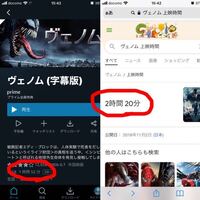 映画ヴェノムの上映時間について ネットで画像はネットで調べ Yahoo 知恵袋