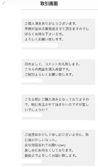 メルカリでこちらは出品者側なのですが 日本語が明らかにおかしい文章が送ら Yahoo 知恵袋