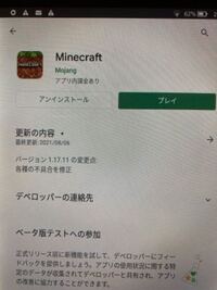 マイクラの質問です 2年ぶりにandroidでしようと思ったのですがバー Yahoo 知恵袋