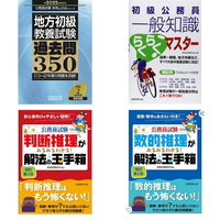地方初級 高卒程度 の教養試験対策についてご教示ください 高卒 28歳で Yahoo 知恵袋
