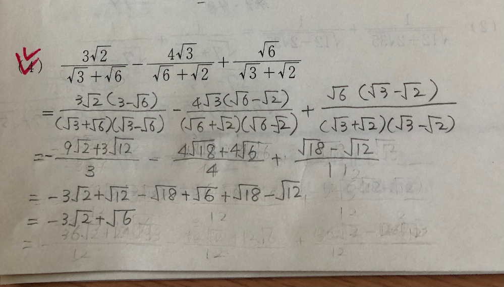 公文の数学Jの80b面の（4）の無理数の計算がわかりません。解答