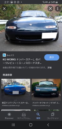 車検の時のナンバー オフセット ナンバーの取り付け場所に ついて Yahoo 知恵袋