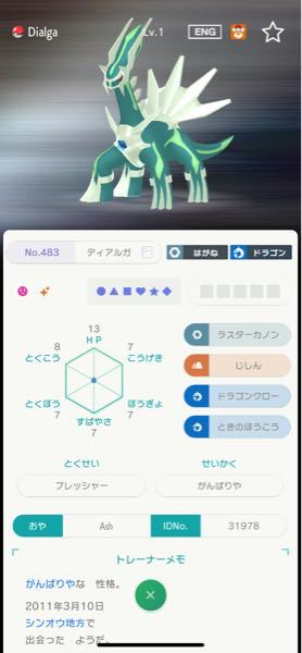 ポケモンプラチナについて質問です 同じタマゴグループのポケモン オスとメ Yahoo 知恵袋