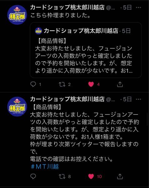 写真のツイートの意味がわかりません 枠とはなんですか Yahoo 知恵袋