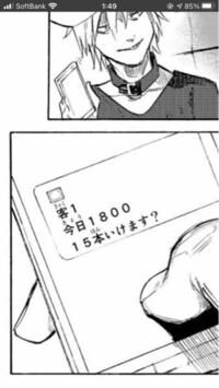 今 十字架のろくにんと言う漫画を読んでまして 右代悠牙のシーンで分 Yahoo 知恵袋