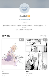 Pixivで漫画を描いているぽんぽこさんと言う方のtwitte Yahoo 知恵袋